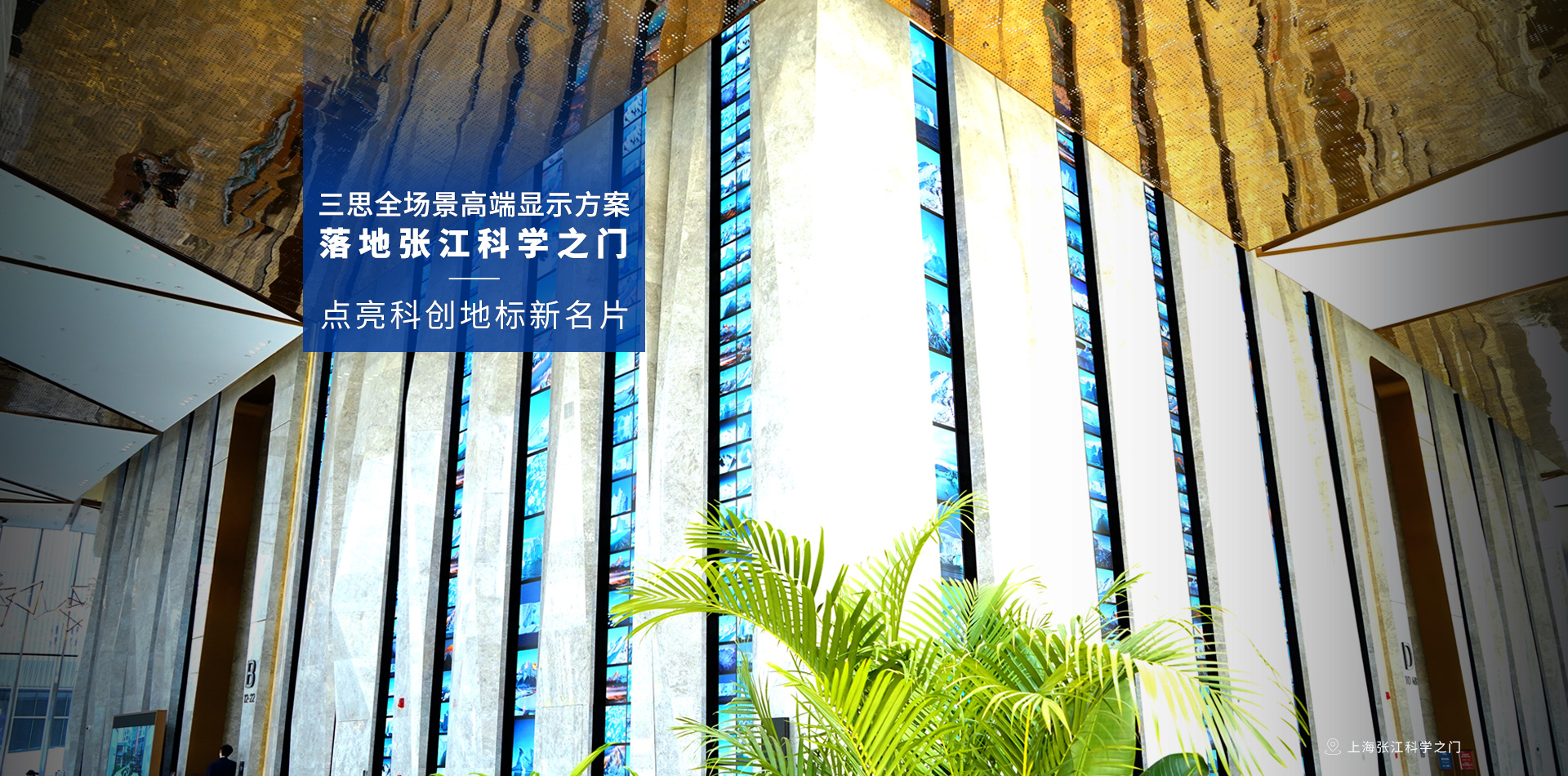 LED顯（xiǎn）示（shì）屏,LED顯示屏廠家,LED照明廠家,照明解決方案（àn）,顯示屏解決方案