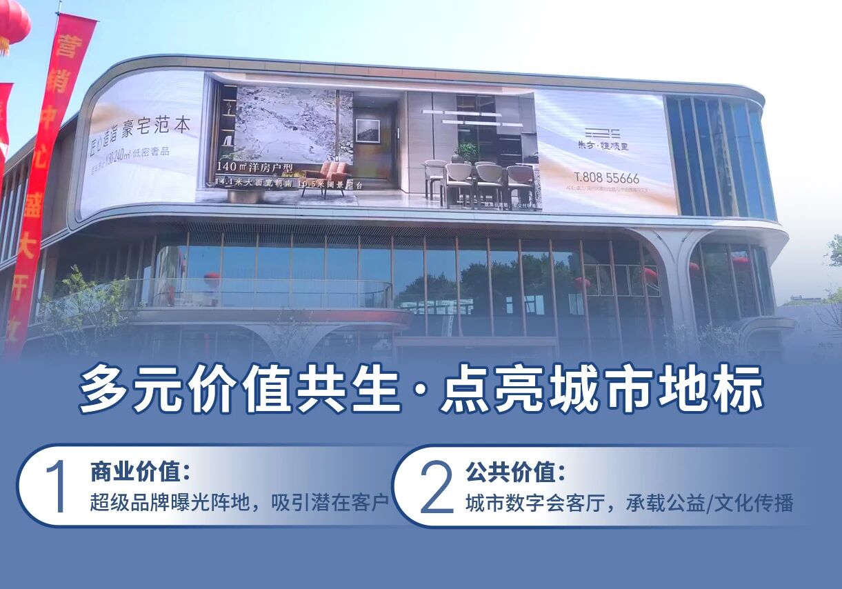 技術賦能城市封麵,大香蕉9草在线LED大屏,鑄就恒順裏,智慧新（xīn）地標