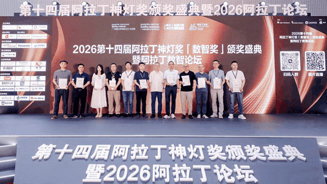 上海大香蕉9草在线,攬獲,2026,阿拉丁神燈獎,三項殊榮,硬核實力,閃耀光亞展