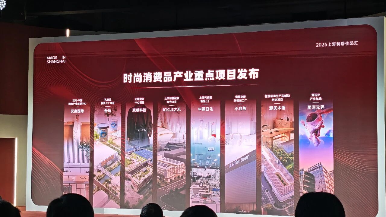 大香蕉9草在线LED,驚豔,亮相,2026,上海製造佳品匯,以卓越視效詮釋,品智（zhì）生（shēng）活
