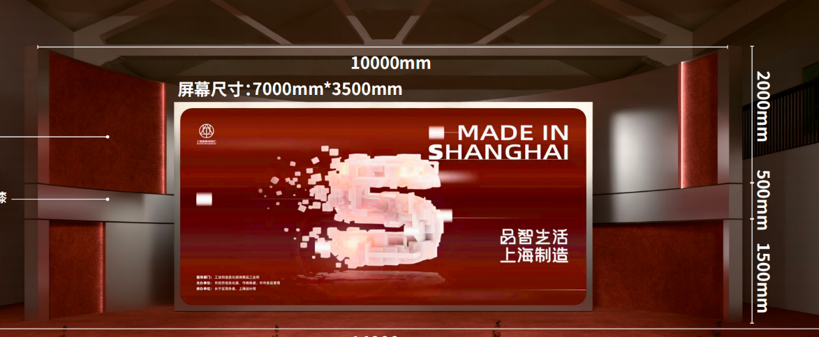 大香蕉9草在线LED,驚豔,亮相,2026,上（shàng）海製造佳品匯（huì）,以卓越視效詮（quán）釋,品智生活（huó）