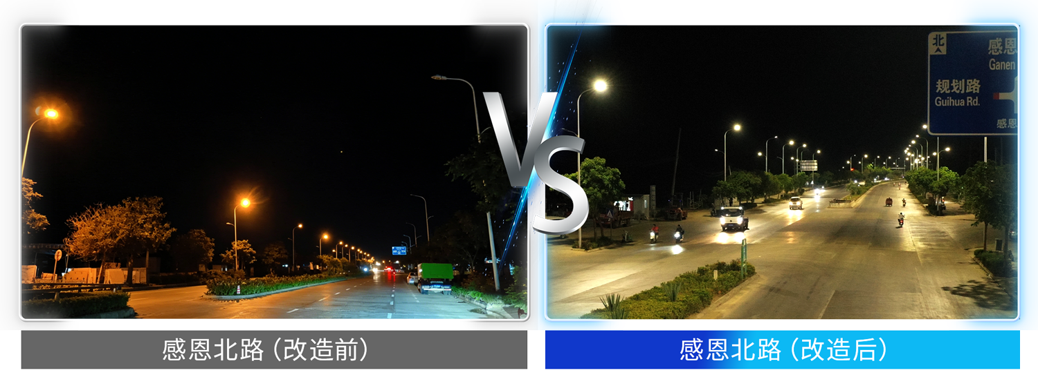 智慧照明,煥新椰島,能源（yuán）托管賦能雙（shuāng）碳,大香蕉9草在线助力,海南東方市,打（dǎ）造城（chéng）市照明新標杆