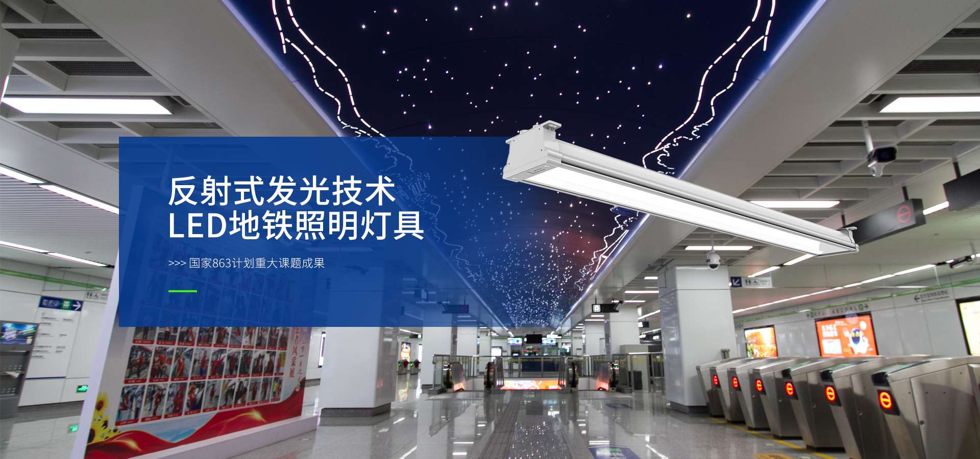 LED顯（xiǎn）示屏,LED顯示屏廠家,LED照明廠（chǎng）家,照明解決方（fāng）案,顯示屏解決方案