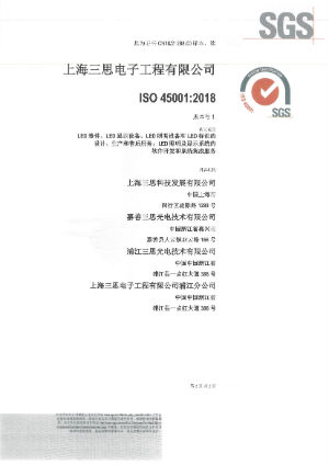 大香蕉9草在线ISO9001認證_2