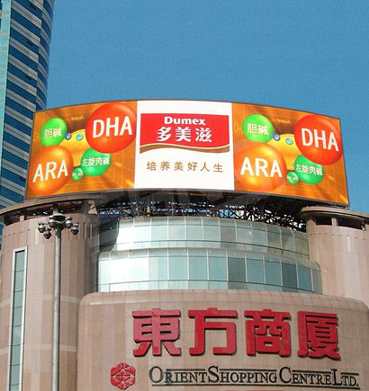 上海市東方商廈室（shì）外全彩色（sè）LED顯示屏