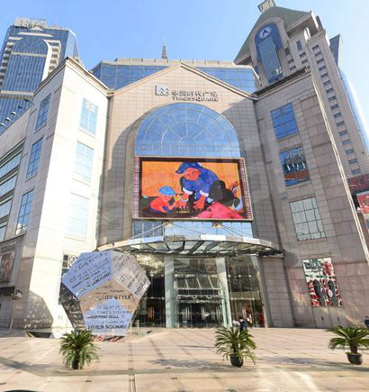 上海浦東華潤時（shí）代廣場室外全彩屏