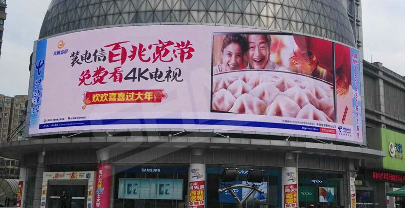 泰州電信大廈室（shì）外全（quán）彩屏