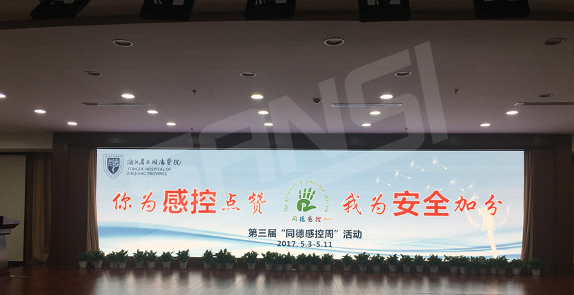 浙江省立（lì）同德醫院