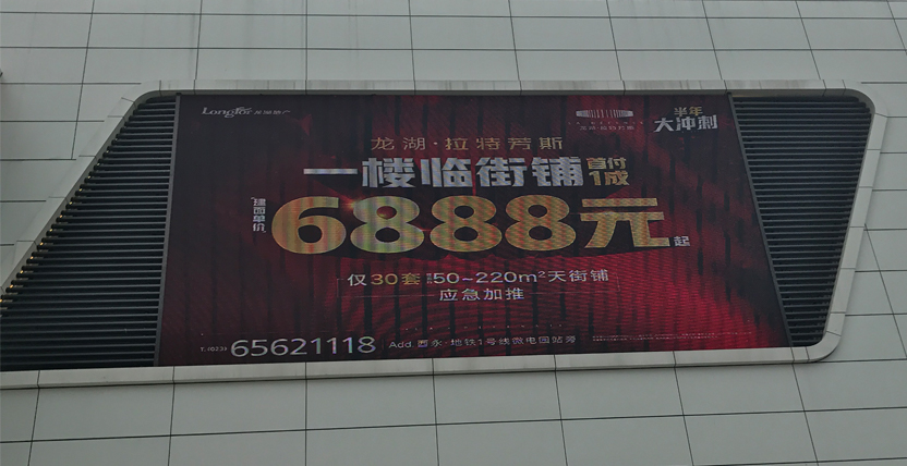 重慶 龍湖（hú）U城天街