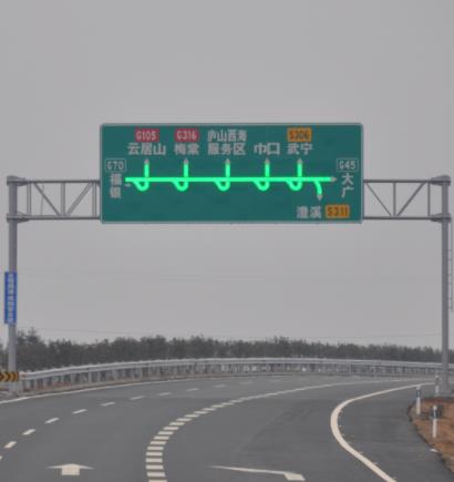 永武高速服務（wù）區信息屏（píng）