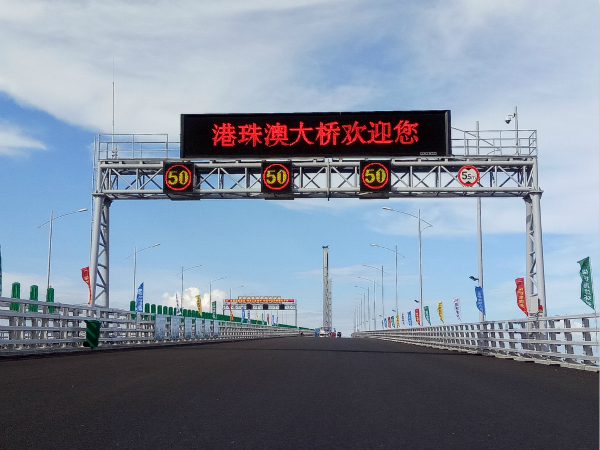 LED可變情報板（bǎn）