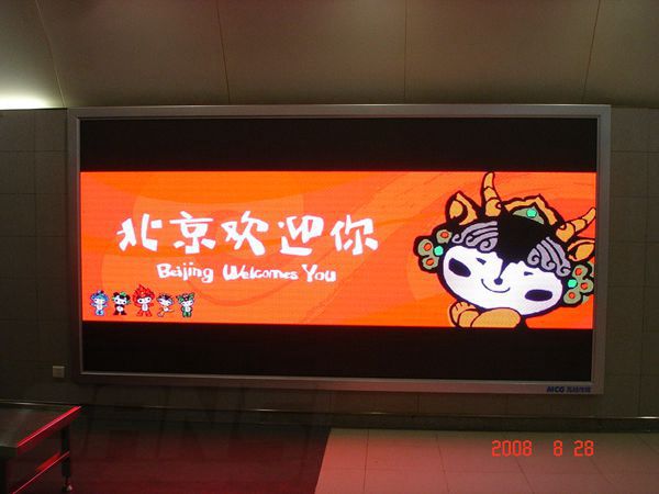 北京地鐵室內全（quán）彩屏
