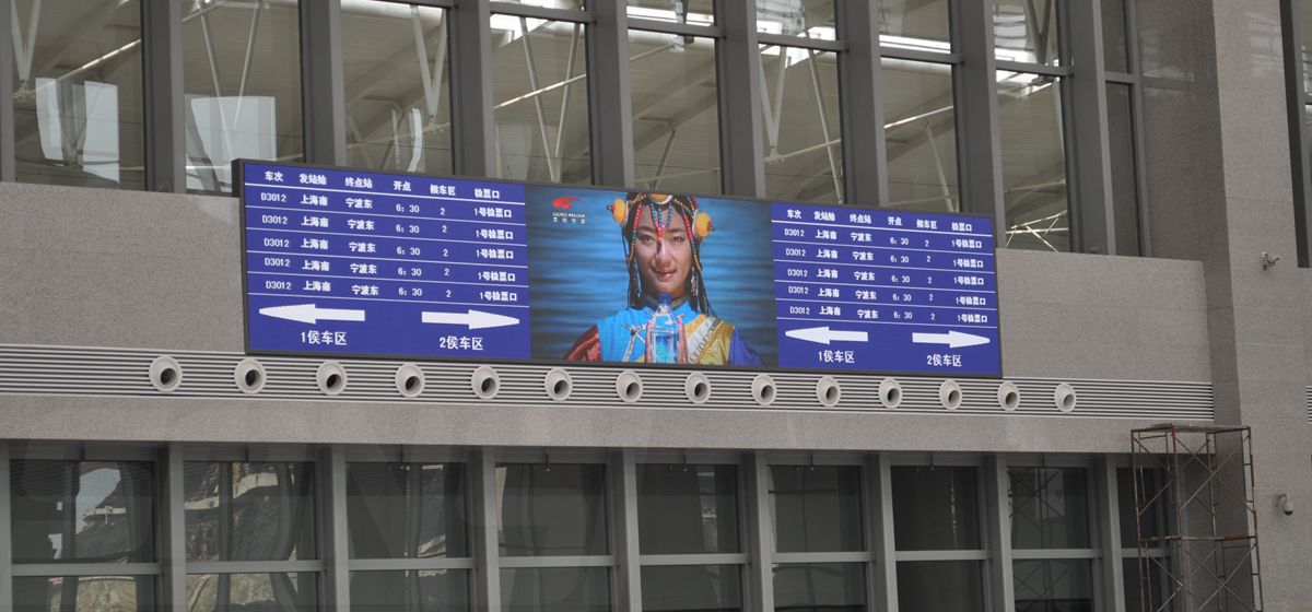 福州高鐵站LED全彩（cǎi）顯示屏