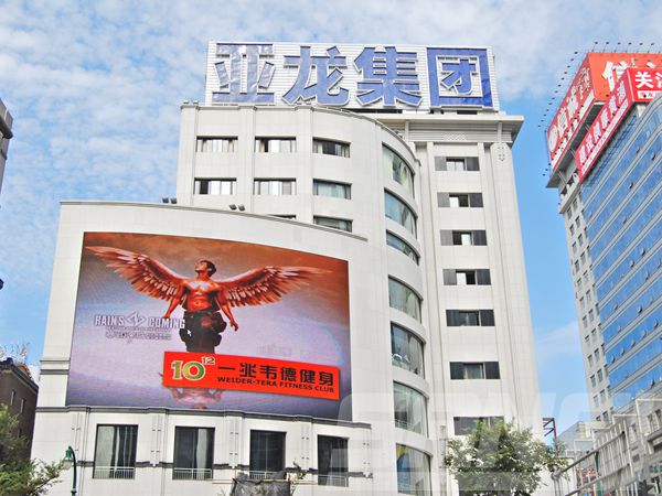 上海亞龍（lóng）商務廣場室外全彩led顯示屏