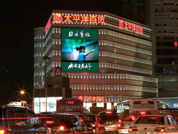 太平洋百貨led室外全彩屏（píng）