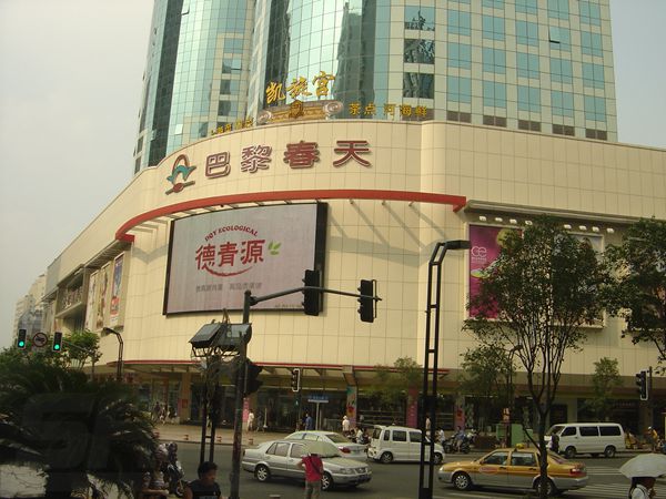 上（shàng）海巴黎春天室外全彩屏