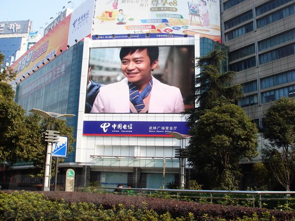 杭州武林廣場營業廳（tīng）室（shì）外全彩led顯示屏