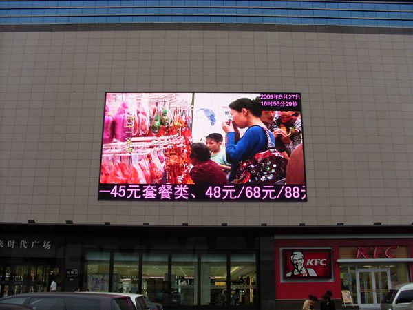 河南胖東來電器商場led室外全彩顯示屏（píng）