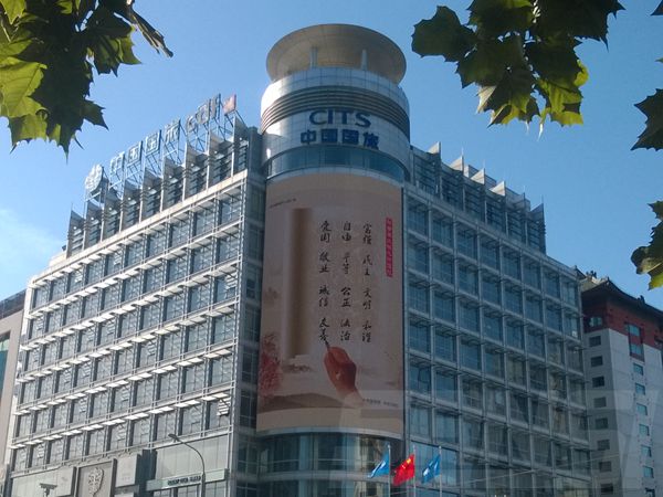 北京金寶街國（guó）旅大廈led室外全彩屏