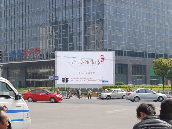 上海莘莊龍之夢led室外全彩顯（xiǎn）示（shì）屏