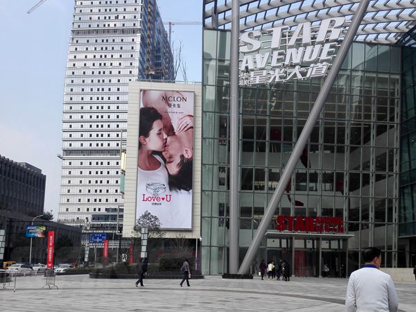 浙江華聯星（xīng）光led室外全彩顯示屏