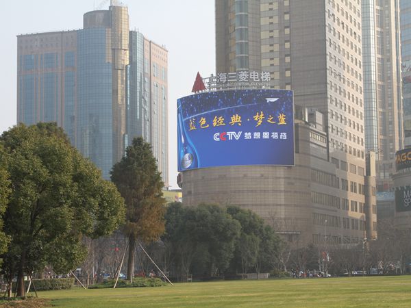 蘭生大（dà）廈（xià）室外全彩屏（píng）