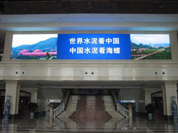 安徽蕪湖海螺集團室內全彩顯示（shì）屏（píng）