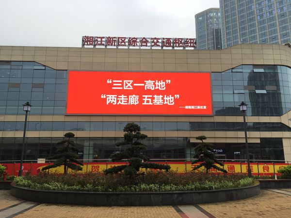 長沙大（dà）河西交（jiāo）通樞紐室外全彩led顯示（shì）屏