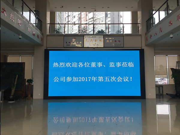 貴州廣播電視台小間距LED顯示屏