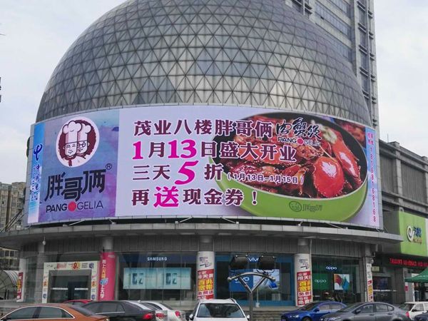 泰州電（diàn）信大（dà）廈led室外全（quán）彩顯示屏