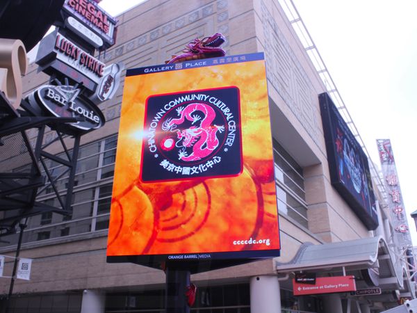 美國華盛頓唐人街畫廊宮室外led全彩（cǎi）顯示屏