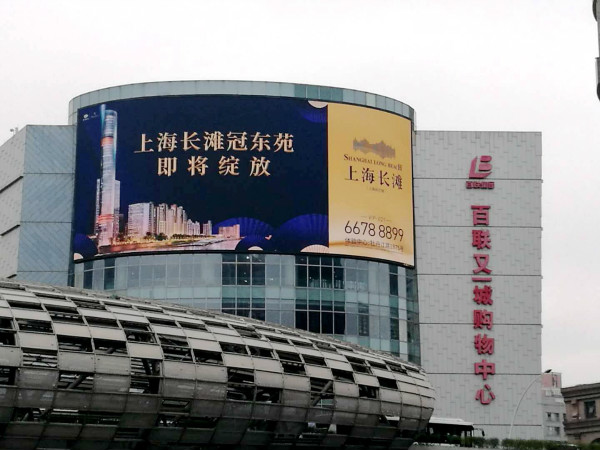 五角場（chǎng）全（quán）彩（cǎi）屏