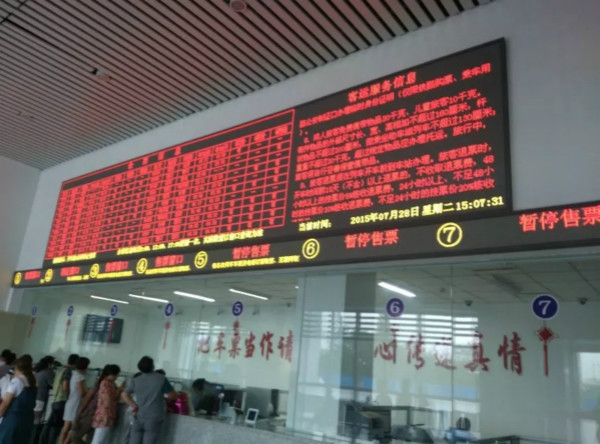 吉林吉圖琿高（gāo）鐵站LED屏