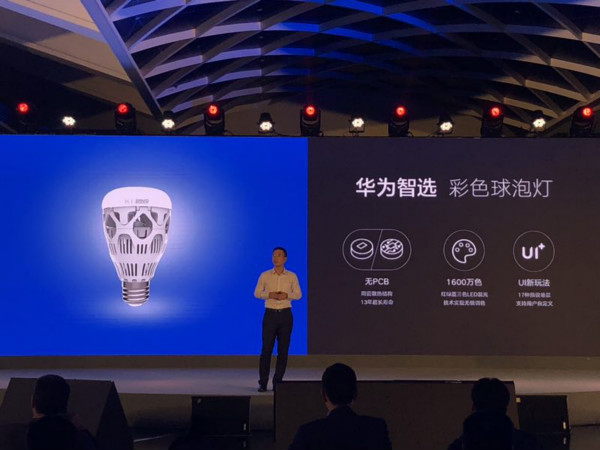 華為智選彩色球泡燈介紹（shào）