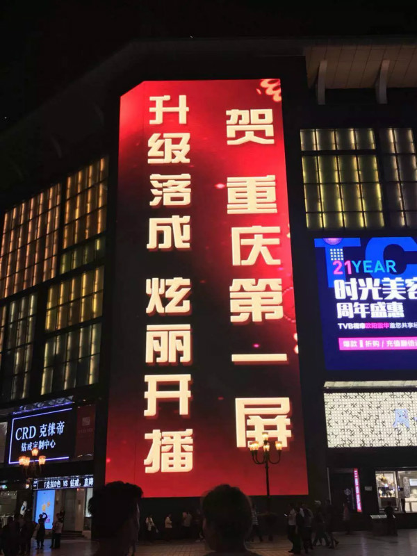 426㎡LED巨幕霸屏(píng)老商圈