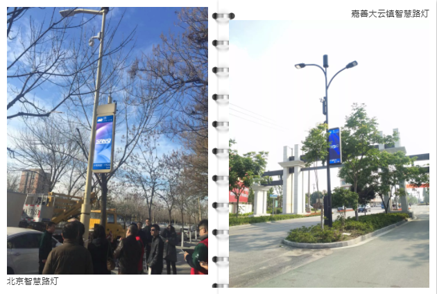 北（běi）京智慧（huì）路燈