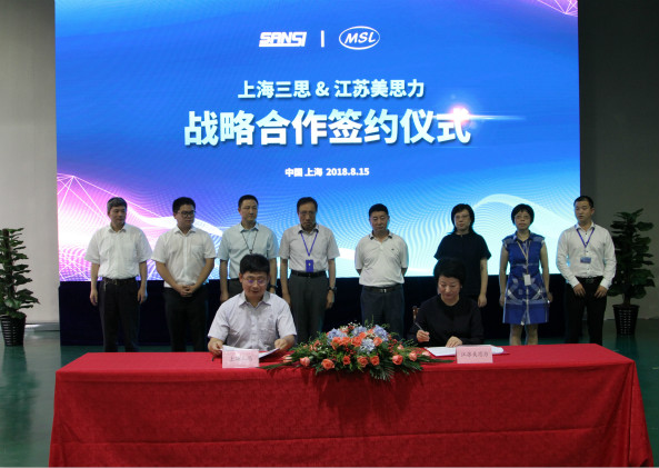 戰（zhàn）略合（hé）作簽約儀式現場