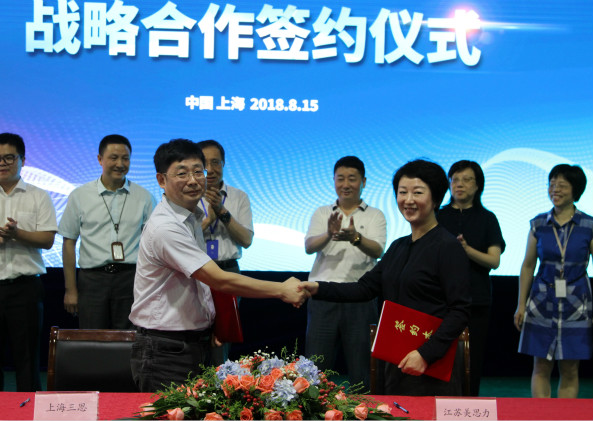 戰略合（hé）作簽約現場