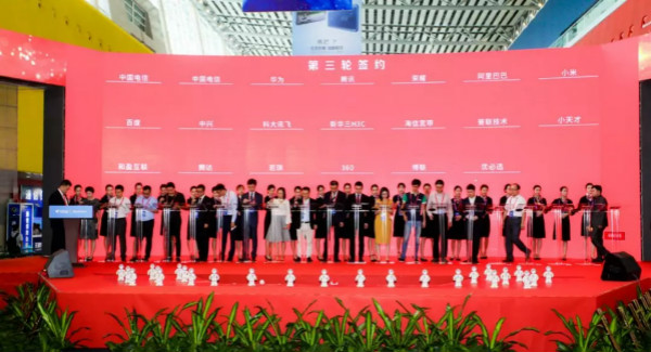 天翼智能生態博覽會（huì）現場