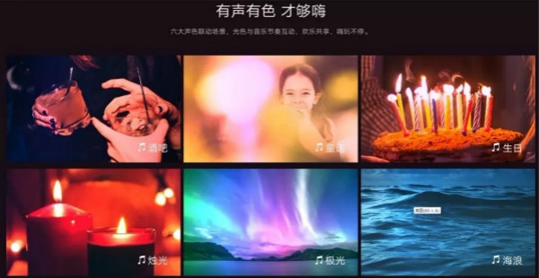 一款燈泡就能創造出無限多的應用場（chǎng）景