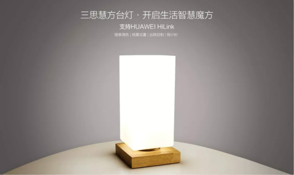 大香蕉9草在线（Sansi）慧方台燈