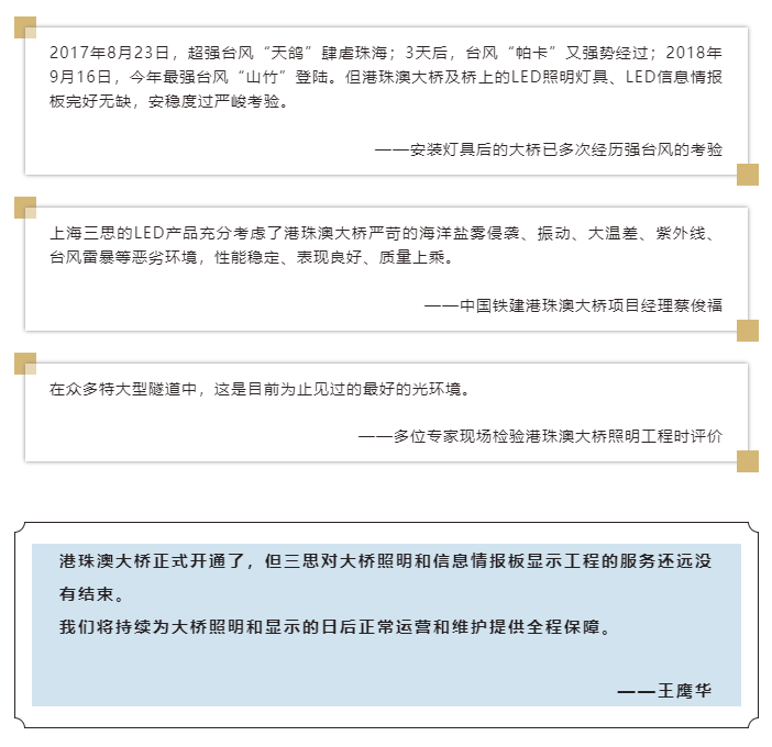 對港珠澳（ào）大（dà）橋的各領導評價