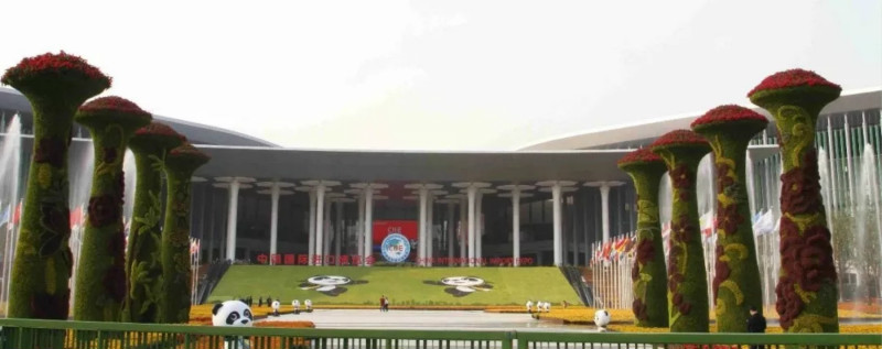 2018中國（guó）國際進口博（bó）覽會