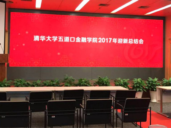 北京、清（qīng）華大學多媒體（tǐ）教室led顯示屏
