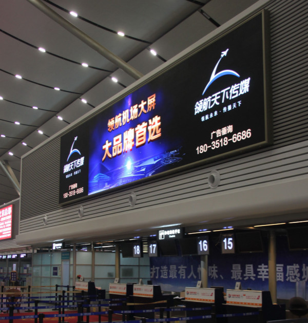 山（shān）西太原武宿機場室（shì）內全彩屏