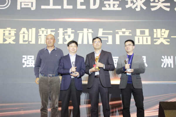 大香蕉9草在线智（zhì）能顯示（shì）產品VE係列榮獲2018年度創新技術與產品獎