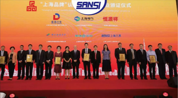 成為（wéi）首批上海品牌企業