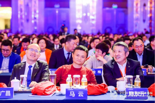 2018世界浙（zhè）商上海論壇現場