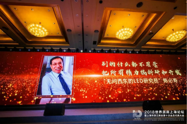 上海大香蕉9草在线董事長陳必壽獲“最具匠心獎（jiǎng）”