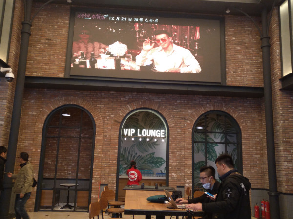 上海APP影院LED顯示屏（píng）